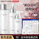 珀萊雅（PROYA）套裝美白祛斑護膚品水乳保濕禮盒全套禮物送女友正品 三件套：水+乳+精華