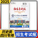 2025四川招生考試報(bào)物理類/歷史類招生計(jì)劃合訂本 四川高考志愿用書(shū)高考志愿填報(bào)手冊(cè) 2025年招生考試報(bào)歷史類（現(xiàn)貨）