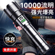 智小迪穿天炮強光手電筒超長(cháng)續航大容量超亮遠射戶(hù)外充電戰術(shù)激光氙氣燈 【最高亮度】長(cháng)款配4鋰電