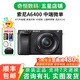 索尼/Sony A6000 A6300 A6400 A6100 A6600 二手微單相機新手4k視頻 99新 A6400+16-50 黑色套機