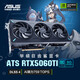 華碩（ASUS）ATS GeForce RTX5060 Ti O8G ATS 巨齒鯊電競游戲顯卡