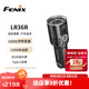 FENIX菲尼克斯手電筒 LR系列強光遠射超高亮搜索救援手電應急設(shè)備 LR36R（白激光+泛光10000流明）