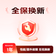 電腦配件全保換新1年401-500