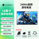 MAJORWAY4k便攜顯示器18寸電腦副屏240hz筆記本外接便攜屏移動(dòng)便攜式屏幕畫圖設(shè)計(jì)輔助顯示屏主機(jī)拓展屏 18英寸【2.5k/240hz】500nite