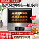 風(fēng)爐烤箱商用大容量40L家用私房烘焙蛋糕月餅蛋撻熱風(fēng)蒸汽電烤箱 加濕風(fēng)爐標(biāo)準(zhǔn)款【一盤一網(wǎng)】 40L