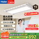 海爾電動晾衣架超薄嵌入陽臺隱藏式升降智能晾衣架SD2U1國家補(bǔ)貼