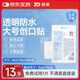 振德（ZHENDE）無菌防水敷貼10*15cm*10片 防水敷料傷口貼大號創(chuàng)可貼洗澡貼