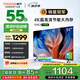 酷開創(chuàng)維55K3節(jié)能款 55英寸電視 二級能效 2+32GB AI遠場語音 以舊換新補貼智能液晶平板55P3DGT