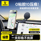 倍思【好評率100%】車載手機支架磁吸新能源汽車大屏車機專用2025新款