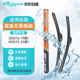 利安順（LIANSHUN）適配標致408(15-24)款308(16-19款)汽車(chē)雨刷器無(wú)骨靜音雨刮24/18