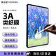 膜法屋適用小米Pad 7Pro類紙膜抗反光3A類紙膜小米7平板電腦屏幕保護膜11.2寸貼膜高清手寫膜磨砂防眩光