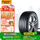 德國馬牌（Continental）靜音棉輪胎 245/50R20 102V FR LXSP SIL原配林肯航海家(國產)