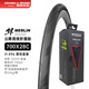 朝陽(yáng)公路車(chē)外胎隼700行車(chē)競賽折疊輪胎H-496花紋 700X28C 黑色