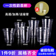 沉弗一次性奶茶杯子PET加厚透明塑料杯果汁冰咖啡冷飲打包杯帶蓋100套 500ml配平蓋（100套）