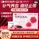 【自營(yíng)推薦】半邊天 烏雞白鳳丸老牌子6gx6袋水蜜丸補(bǔ)氣養(yǎng)血調(diào)經(jīng)止帶用于氣血兩虛身體瘦弱腰膝酸軟婦科用藥