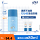 高夫男士防曬清爽不油膩高夫多效清爽防曬乳生日禮物 50ml