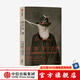 達(dá)爾文傳 從平凡頑童到博物學(xué)家 中信出版社圖書