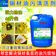 范莎瑪銅脫脂劑洋白銅紫銅中性除油劑超聲波水基清洗劑銅材料油污清洗劑 5公斤