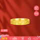 周六福碎碎冰黃金戒指情侶對(duì)戒七夕禮物計(jì)價(jià)A0114059 男戒20號(hào) 約6.34g 