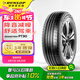 鄧祿普（DUNLOP）輪胎/汽車輪胎 225/60R18 100H PT30 原廠配套一汽豐田RAV4