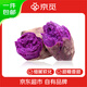 京覓山東紫薯 凈重3斤 單果100g+ 番薯蔬菜 新鮮采摘 源頭直發(fā)