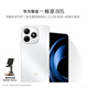 華為（HUAWEI）華為智選手機Hi暢享80S 珍珠白 6GB+128GB 5G鴻蒙生態(tài)手機 雙五星耐摔防水