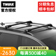 拓樂（THULE）車頂架行李架橫桿瑞典原裝進口汽車改裝用品WingBar Evo Edge 7204黑色平桿套裝（分離式縱軌）