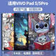 釘蕊適用vivopad5保護(hù)套12.1/13英寸2025新款vivo pad 5 pro保護(hù)殼vivo平板保護(hù)殼全包防摔卡通軟殼 【抱書迪仔】筆槽書本款 vivopad5pro【13英寸】