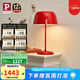 Paulmann P 德國柏曼花苞臺燈 簡約臥室觸摸調(diào)光床頭燈創(chuàng)意客廳玄關(guān)裝飾臺燈 【櫻桃紅】暖黃光