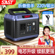 SAST【3C認(rèn)證】戶外移動(dòng)電源200W大功率220V移動(dòng)便攜充電寶家用停電應(yīng)急擺攤露營(yíng)戶外直播電腦辦公