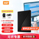 西部數(shù)據(jù)（WD） 2t移動(dòng)硬盤(pán)1t便攜外置存儲(chǔ)2.5英寸USB3.0兼容mac 穩(wěn)定耐用 4t5t大容量 外接機(jī)械 高速大U盤(pán) 升級(jí)加密款1TB（WDBYVG0010BBK） 【標(biāo)配】原廠(chǎng)數(shù)據(jù)線(xiàn)+硬盤(pán)