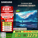 三星（SAMSUNG）55DU8000C 55英寸 平板液晶AI電視 超薄4K AI智能補(bǔ)幀 無(wú)開(kāi)機(jī)廣告 UA55DU8000CXXZ【金晨推薦】