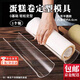 京橘蛋糕卷定型器模具瑞士卷diy自制胖胖卷冷藏固定器亞克力烘焙工具 【大號(hào)半圓】直徑8.6cm  1個(gè)