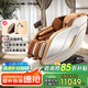 西屋（Westinghouse）S570S家用按摩椅全身按摩太空艙全自動(dòng)揉捏電動(dòng)沙發(fā)S570升級(jí)款送老人禮物 霞光橙