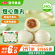 安井 鎖鮮裝包心魚丸 240g 1包 魚糜含量≥40% 火鍋麻辣燙關(guān)東煮丸料