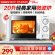 格蘭仕（Galanz） 微波爐 20升家用 六檔火力 旋鈕易清潔 小型微波爐 家用微波爐 D4【側(cè)拉門微波爐】