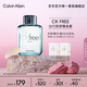卡爾文克雷恩（Calvin Klein）CKFree飛揚(yáng)男士淡香水50ml七夕情人節(jié)禮物送男友老公(效期至26.8)