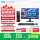 戴爾成就3030S 高性能臺(tái)式電腦主機(jī)(12代i3-12100 8G DDR5高速內(nèi)存 512G)23.8大屏 商用辦公 學(xué)習(xí)機(jī)