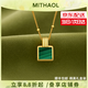 MITHAOL【劉亦菲同款】孔雀石吊墜項鏈女輕奢鎖骨鏈七夕情人節(jié)禮物送女友 孔雀石項鏈【附近倉次日達】 情人節(jié)紀念日生日禮物送女友
