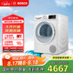 博世（BOSCH）【papi推薦】烘干機家用10KG大容量熱泵干衣機除菌除螨12檔精控烘干 WQE252U0AW 家電國家補貼15%