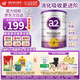 a2紫白金新西蘭進口天然A2蛋白嬰幼兒配方奶粉 【營養(yǎng)成長 】3段900g*1罐