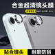 阿司奇 適用蘋果iPad11鏡頭膜2025款A(yù)16芯片Apple11英寸平板電腦攝像頭鋼化玻璃保護貼膜防刮后蓋相機膜 石墨黑【全包保護 一體防爆 AR增透】兩顆裝 【iPad11】2025款 適用
