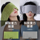 米度狗科技重力眼罩夏季睡覺(jué)遮光專(zhuān)用午睡助睡眠神器女士男非冰絲 【清洗替換2個(gè)裝】青提綠+淡雅灰