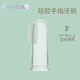 貝兒欣嬰兒牙刷嬰幼兒乳牙0-1歲半舌苔口腔清潔神器硅膠寶寶牙刷 指套牙刷（1只裝) 【0-18個(gè)月】