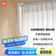 米家智能窗簾鋰電池版 小米自動(dòng)窗簾電動(dòng)窗簾多種智能控制方式