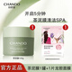 自然堂（CHANDO）面膜茶泥膜去黑頭粉刺閉口細(xì)致毛孔溫和補(bǔ)水清潔涂抹式禮物護(hù)膚品 茶泥膜1罐+1片龍膽面膜