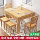 南之安 全實(shí)木餐桌餐廳小戶(hù)型家用長(cháng)方桌伸縮折疊吃飯桌椅自動(dòng)跳拉臺 原木色 標準版 單桌