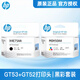 惠普（HP）GT53XL 52墨水原裝511 518 519 538 618 510 531 516 （黑色+彩色）連供打印頭/噴頭/墨盒(組合裝）