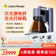 LaserPecker激光雕刻機(jī)啄木鳥5代雙光源光纖金屬刻字小型手持打標(biāo)機(jī) 空凈款