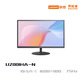 聯(lián)想Lenovo19.5/21.45/21.5/23.8/27英寸 全高清低藍光不閃生態(tài)異能者系列家用商用 辦公 娛樂(lè )顯示器 19.5英寸 /TN / U2001HA-N